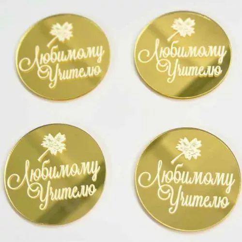Набор зеркальных акриловых топперов "Бирки Любимому учителю", золото Набор зеркальных акриловых топперов "Бирки Любимому учителю", золото