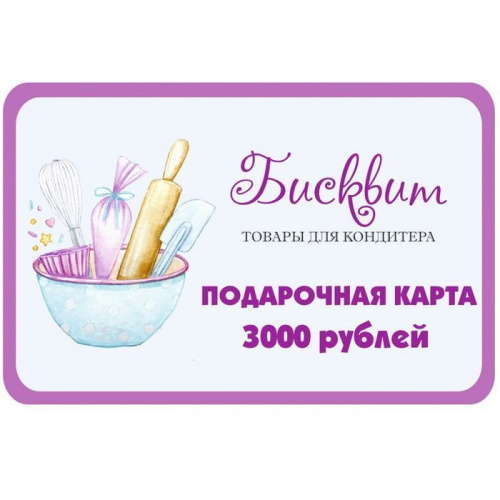 Подарочная карта 3000 руб. фото 2