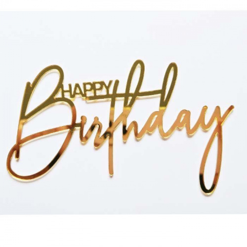 Зеркальный акриловый топпер "Happy Birthday", золото 130*80мм