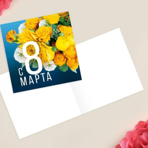 Открытка "8 марта", желтые тюльпаны 7*14см