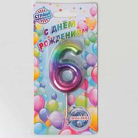 Свеча цифра "6", акварель