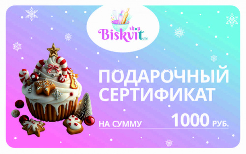 Подарочная карта 1000 руб.