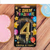 Свеча цифра "4"  , золото, 7  х 14 см