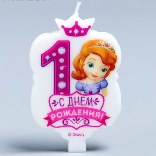 Свеча №1 "С Днем Рождения", София прекрасная Свеча №1 "С Днем Рождения", София прекрасная