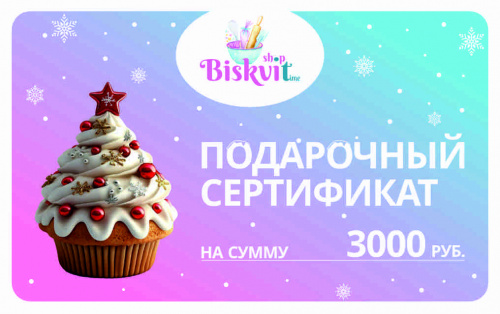 Подарочная карта 3000 руб.