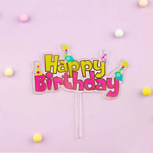 Акриловый топпер «Happy Birthday» прозрачный с цветной надписью