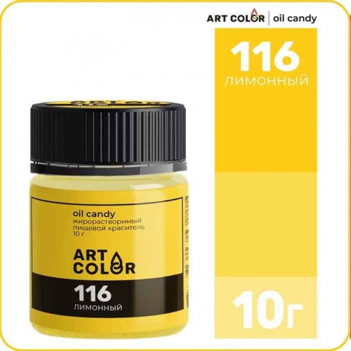 Краситель сухой жирорастворимый Art Color Oil Candy Лимонный, 10г.