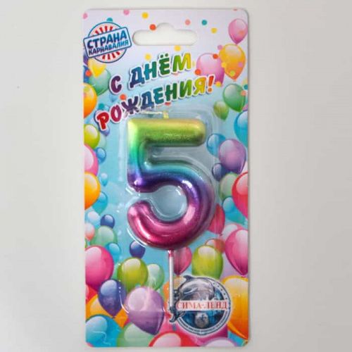 Свеча цифра "5", акварель