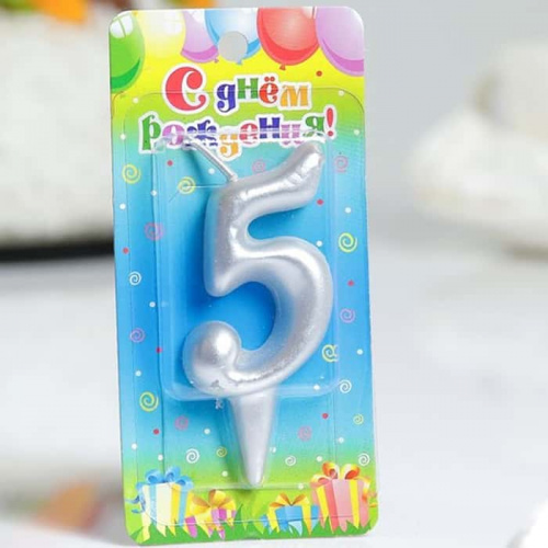 Свеча цифра "5", серебро