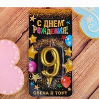 Свеча цифра "9" , золото, 7  х 14 см