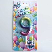 Свеча цифра "9", акварель