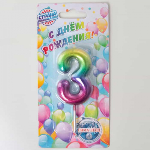 Свеча цифра "3", акварель Свеча цифра "3", акварель